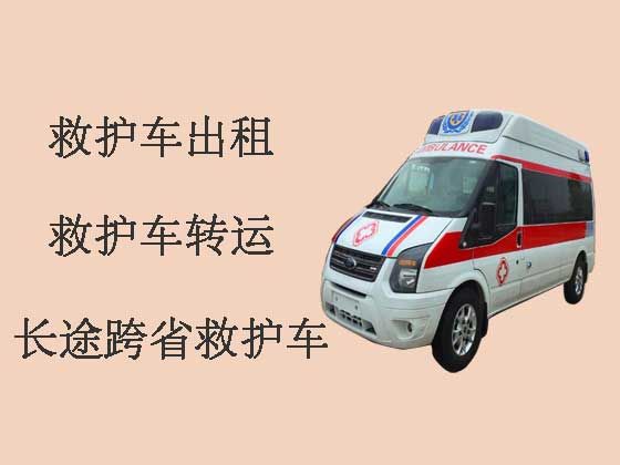 南京长途私人救护车出院接送